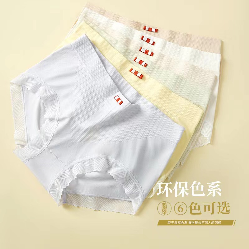 新款盒裝紫杉醇抗菌女士?jī)?nèi)褲中腰無(wú)縫無(wú)痕少女三角褲批發(fā)