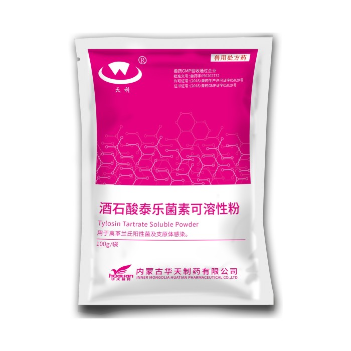 酒石酸泰樂(lè)菌素可溶性粉