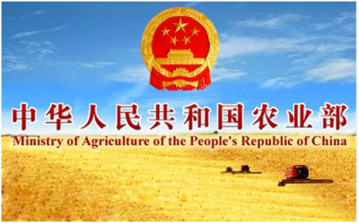 農(nóng)業(yè)部關于食品、獸藥新動向